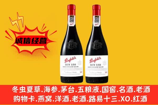 湘桥区上门回收奔富价格