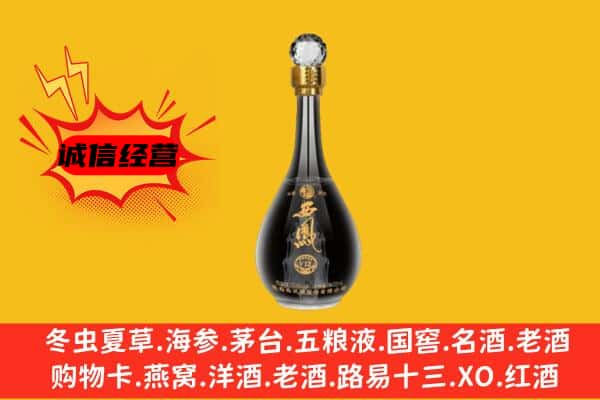 湘桥区上门回收西凤酒价格