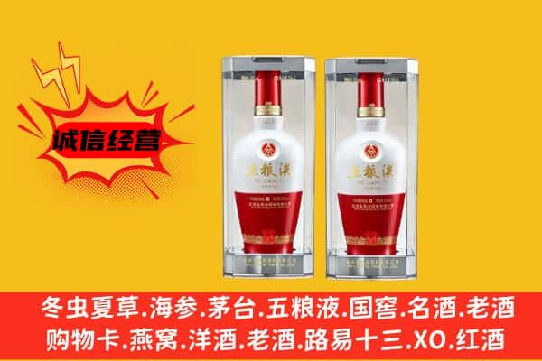 湘桥区上门回收五粮液1618价格