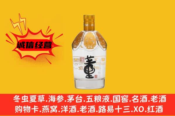 湘桥区上门回收老董酒价格