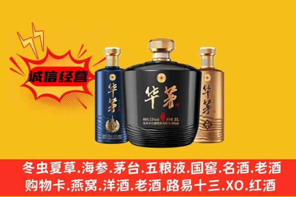 湘桥区上门回收华茅价格