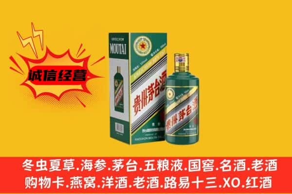 湘桥区名酒回收虎年茅台酒.jpg