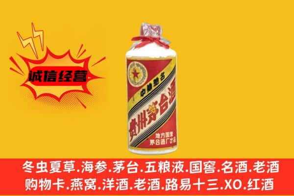 湘桥区名酒回收五星茅台酒.jpg