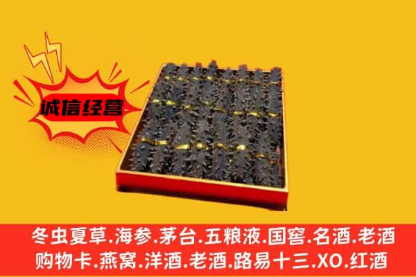 湘桥区回收海参