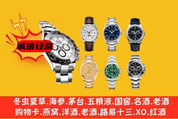 湘桥区回收名表