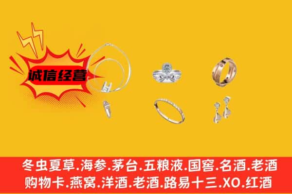 湘桥区回收首饰