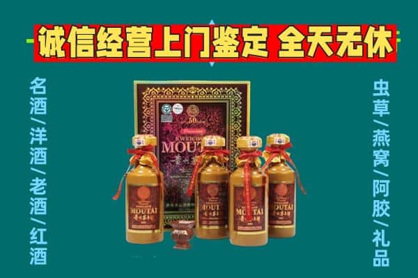 湘桥区回收茅台酒瓶