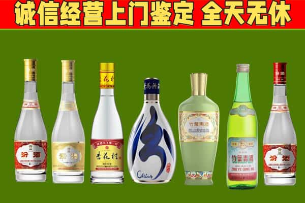 湘桥区回收汾酒怎么报价